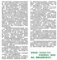 大国医者 国医名师 优秀中医传承人——杨宗仙